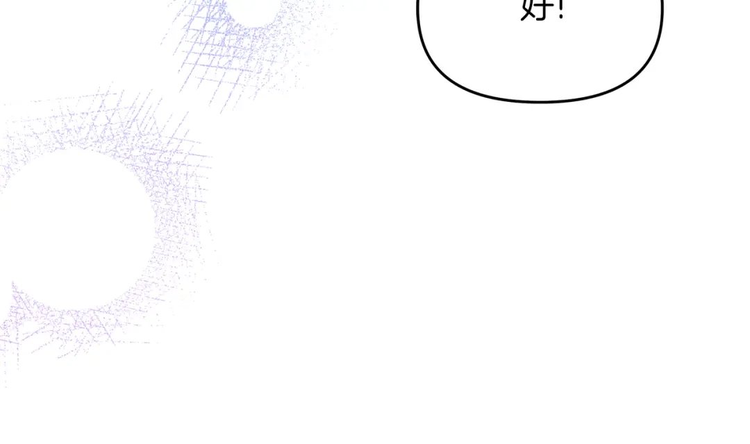 《傲娇厨娘的甜品店》第4话 闺蜜决裂 第169页