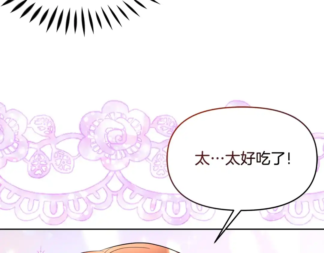 《傲娇厨娘的甜品店》第4话 闺蜜决裂 第49页