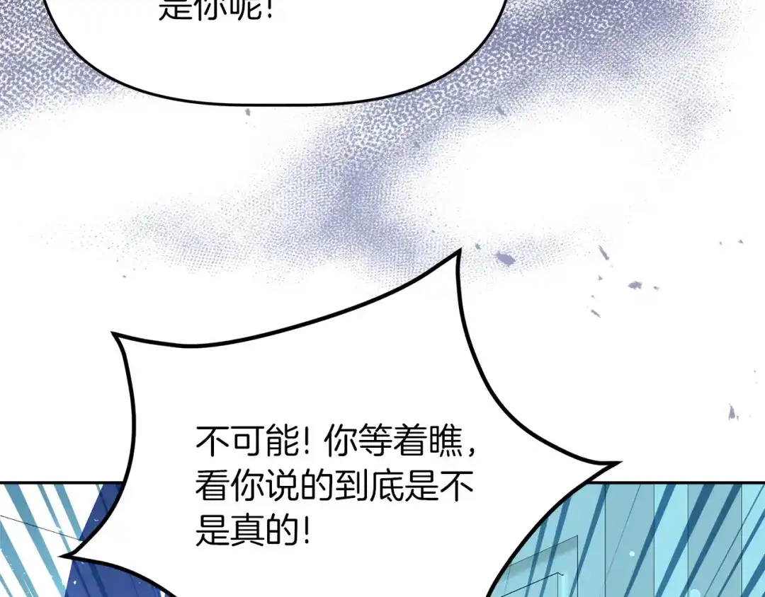 《傲娇厨娘的甜品店》第4话 闺蜜决裂 第10页