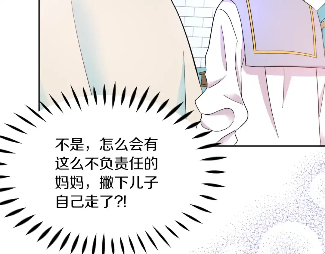 《傲娇厨娘的甜品店》第4话 闺蜜决裂 第32页