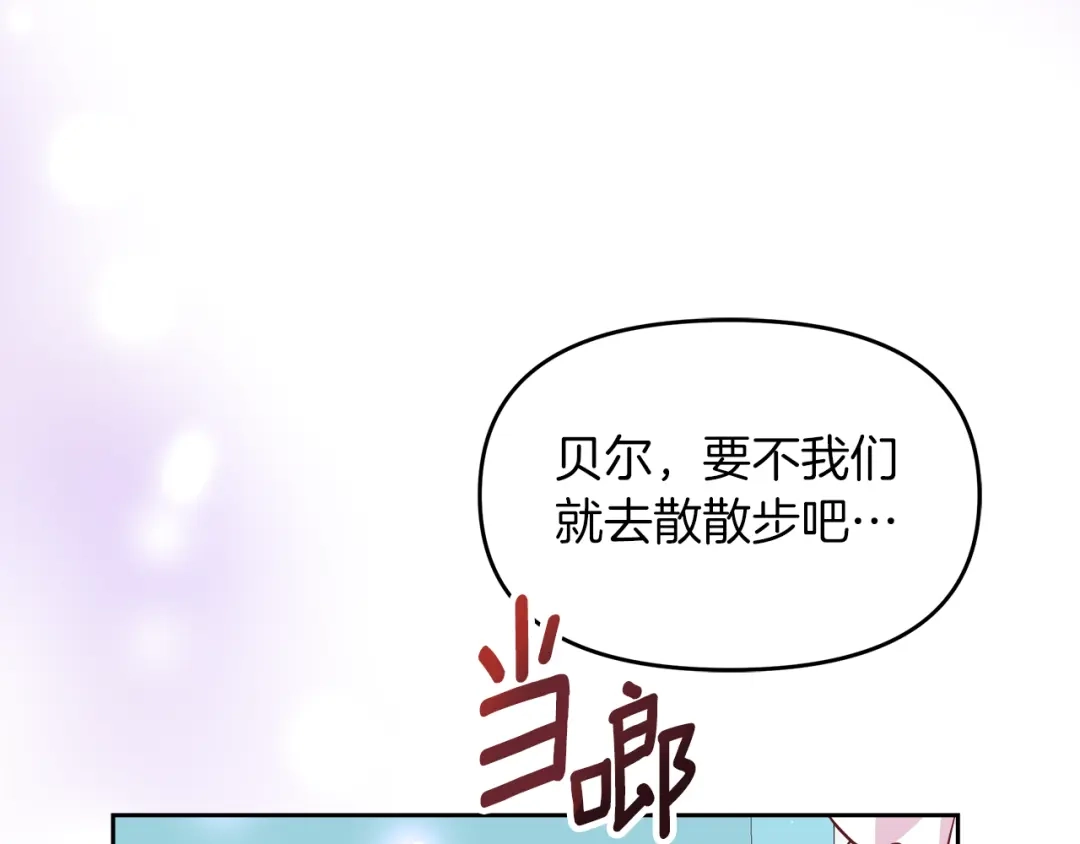 《傲娇厨娘的甜品店》第4话 闺蜜决裂 第177页
