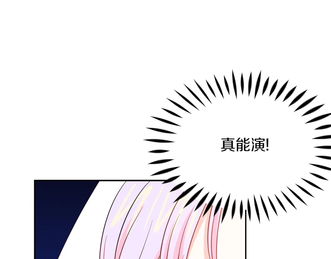 《傲娇厨娘的甜品店》第4话 闺蜜决裂 第152页