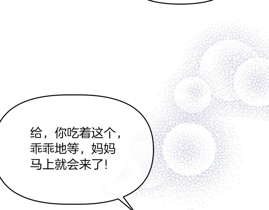 《傲娇厨娘的甜品店》第4话 闺蜜决裂 第41页