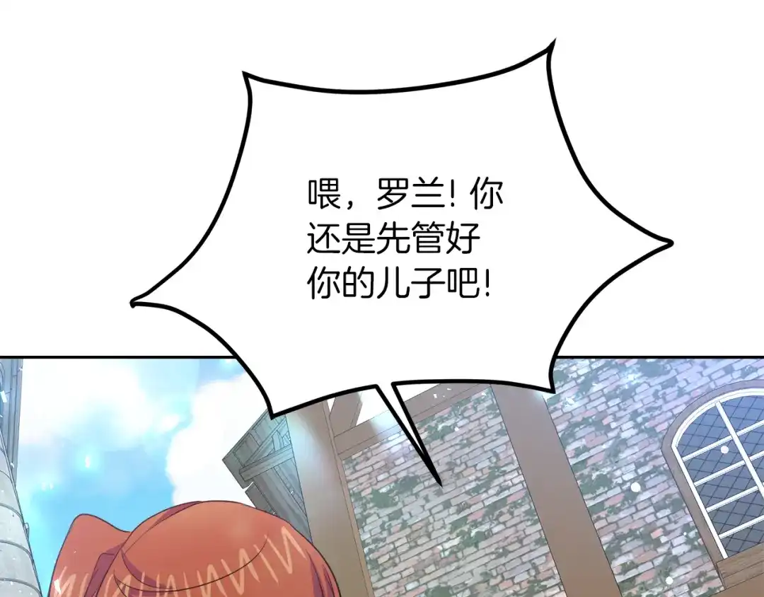 《傲娇厨娘的甜品店》第4话 闺蜜决裂 第155页
