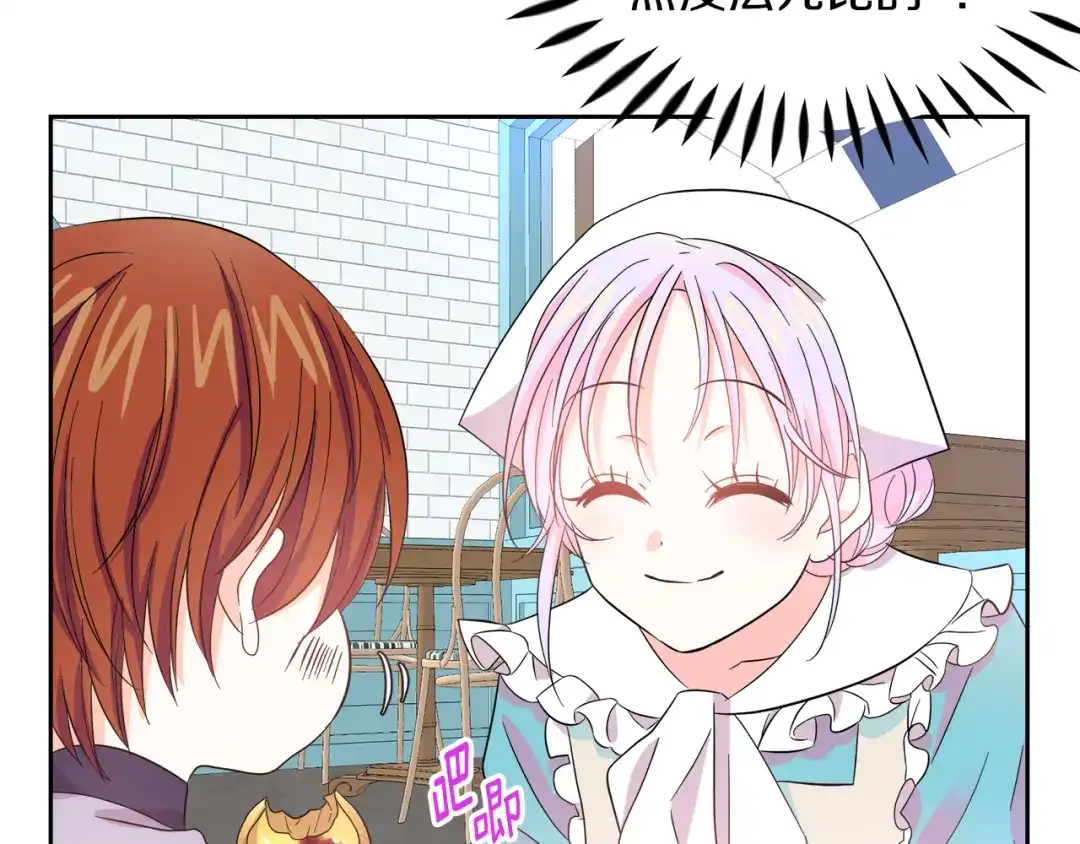 《傲娇厨娘的甜品店》第4话 闺蜜决裂 第47页