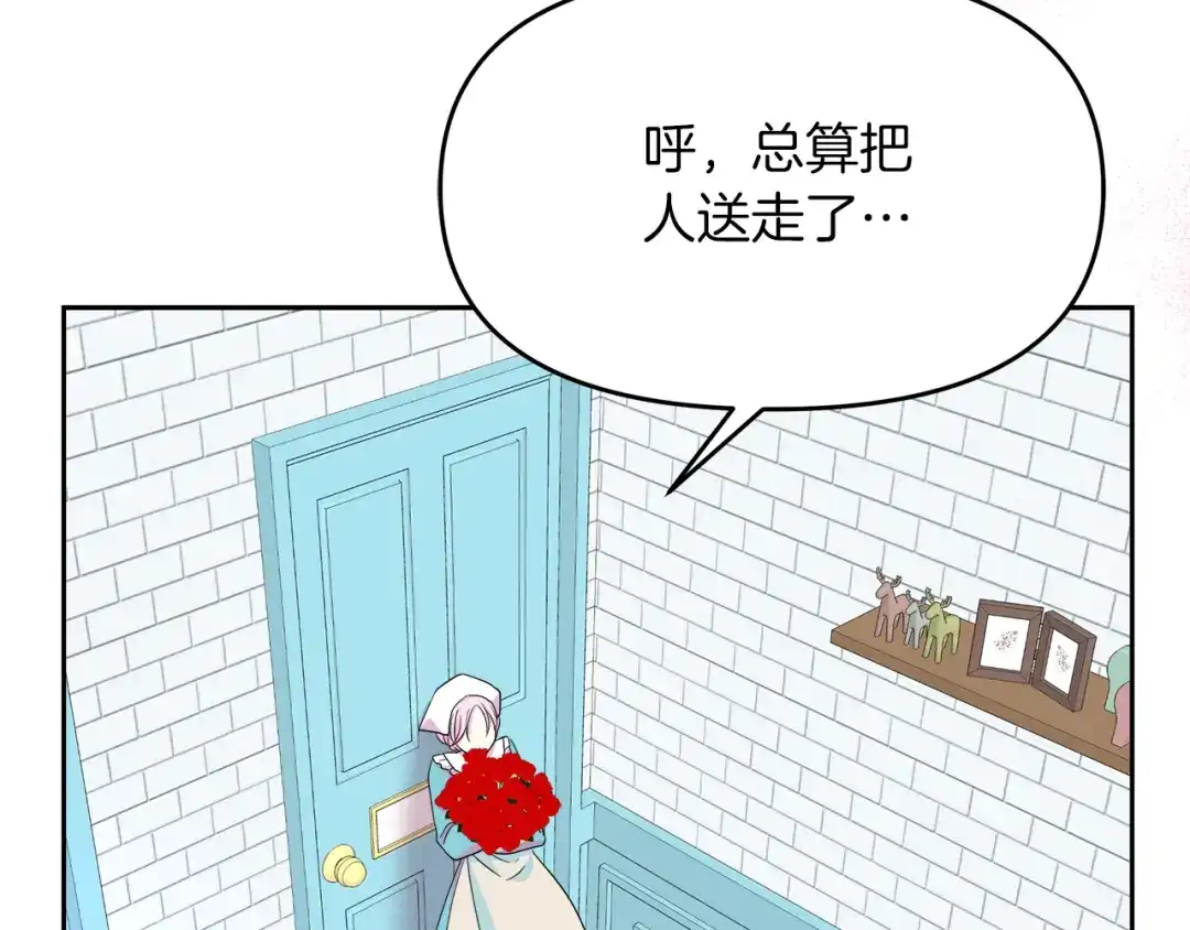 《傲娇厨娘的甜品店》第4话 闺蜜决裂 第142页