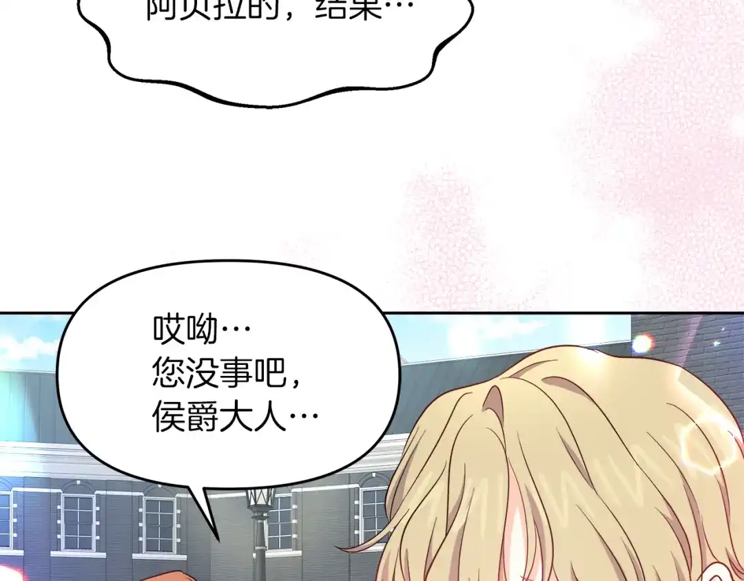 《傲娇厨娘的甜品店》第4话 闺蜜决裂 第149页