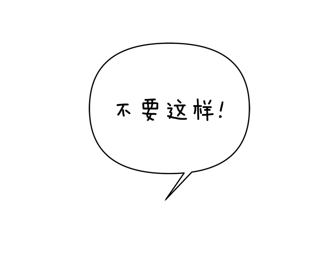 《傲娇厨娘的甜品店》第4话 闺蜜决裂 第108页