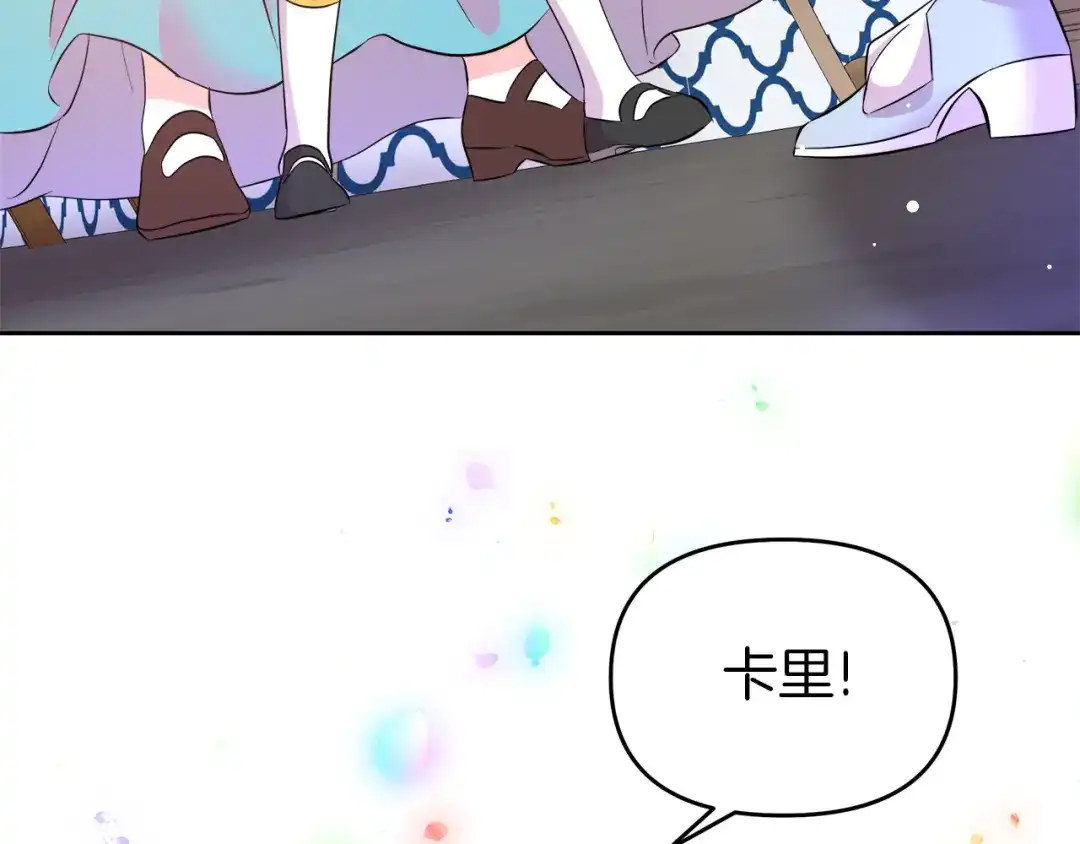 《傲娇厨娘的甜品店》第4话 闺蜜决裂 第111页