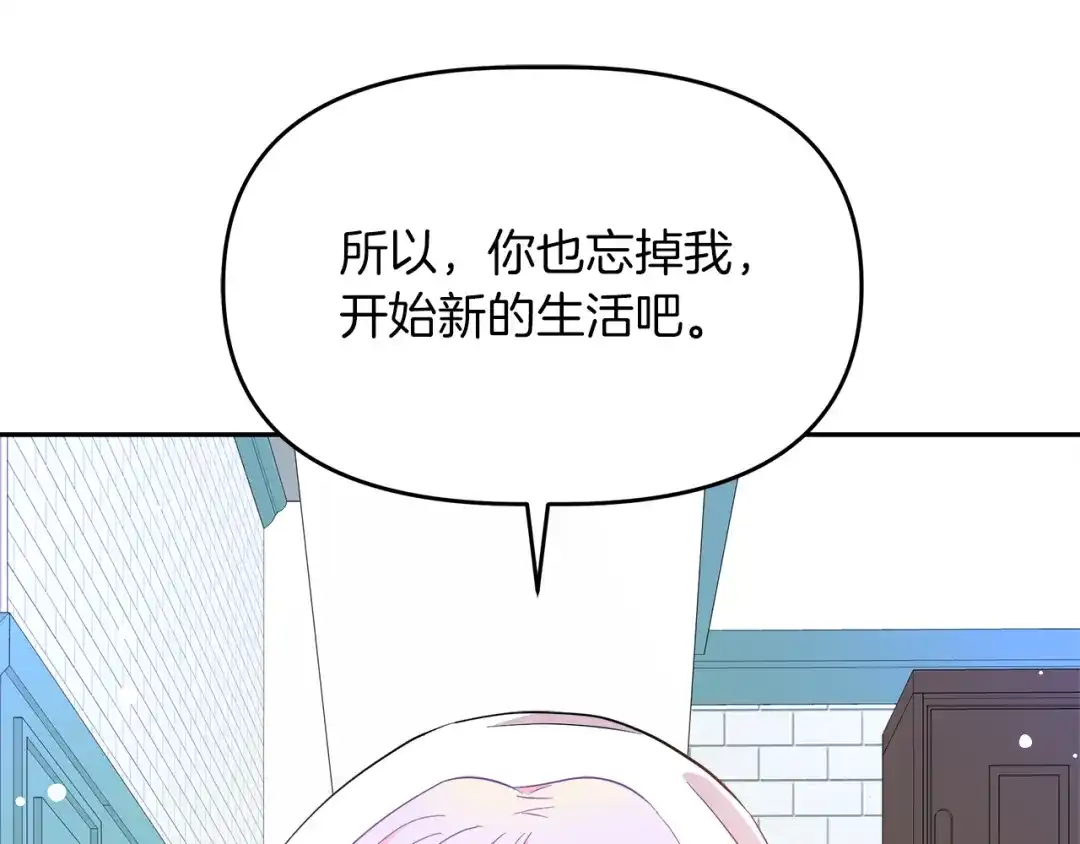 《傲娇厨娘的甜品店》第4话 闺蜜决裂 第102页