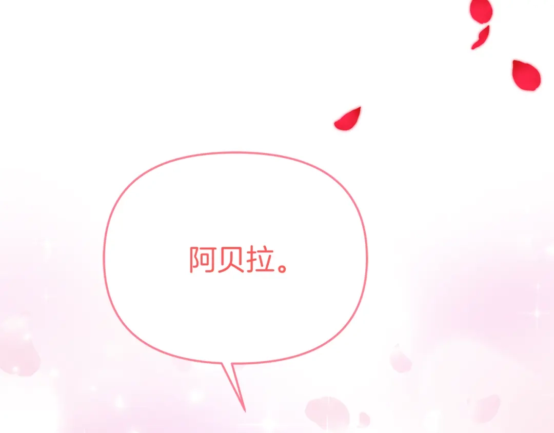 《傲娇厨娘的甜品店》第4话 闺蜜决裂 第74页