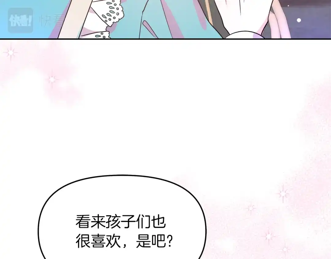 《傲娇厨娘的甜品店》第4话 闺蜜决裂 第189页