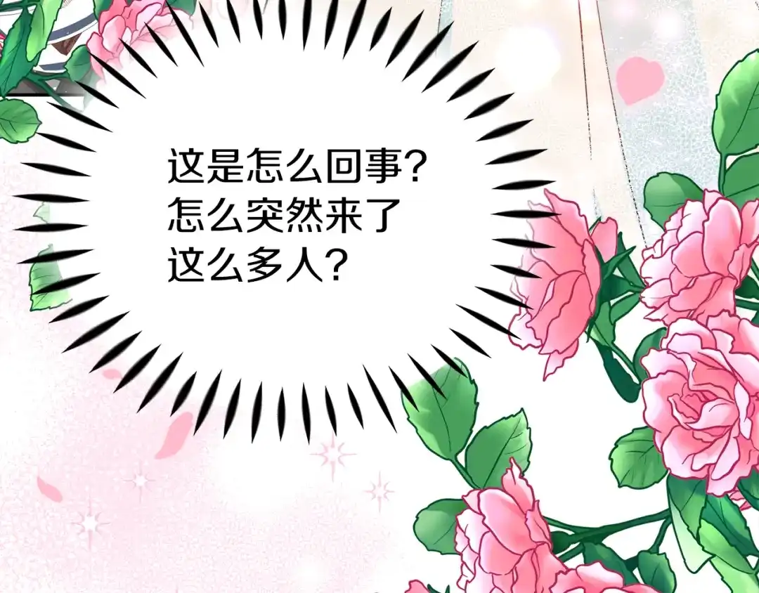 《傲娇厨娘的甜品店》第4话 闺蜜决裂 第196页