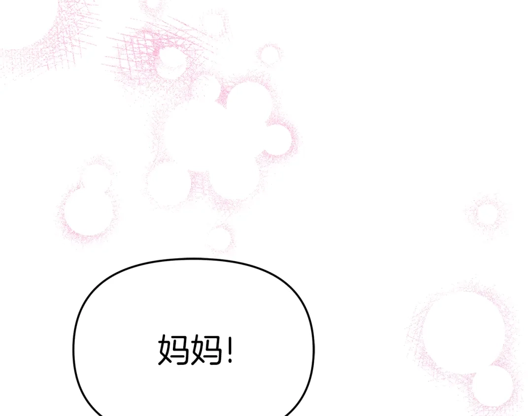 《傲娇厨娘的甜品店》第4话 闺蜜决裂 第158页