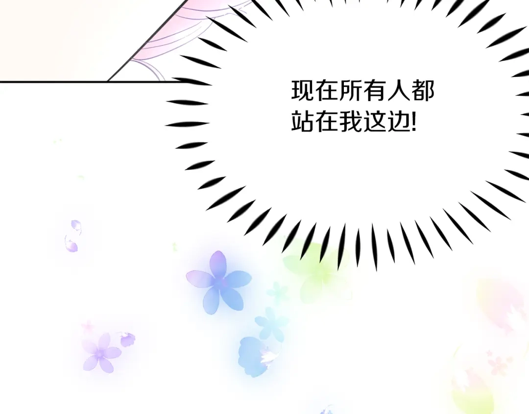 《傲娇厨娘的甜品店》第4话 闺蜜决裂 第127页