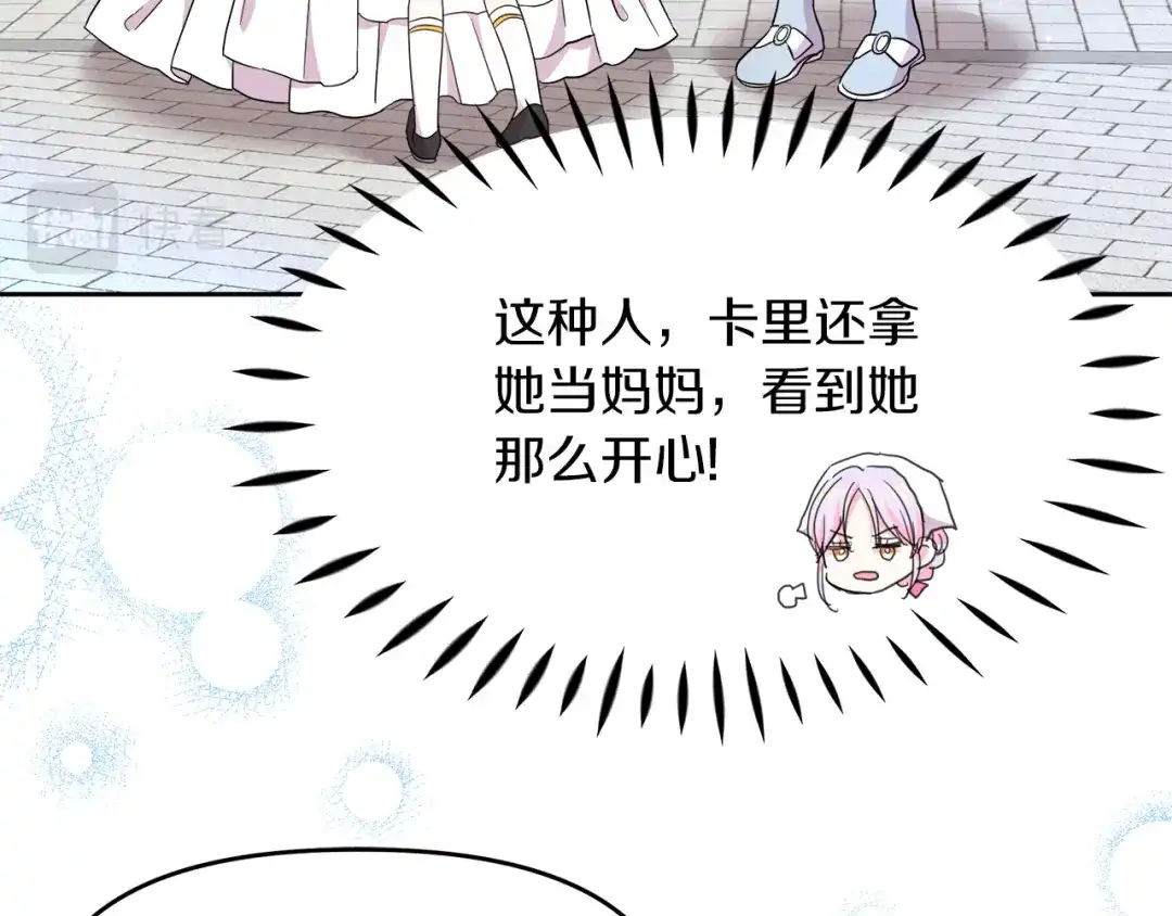 《傲娇厨娘的甜品店》第4话 闺蜜决裂 第163页