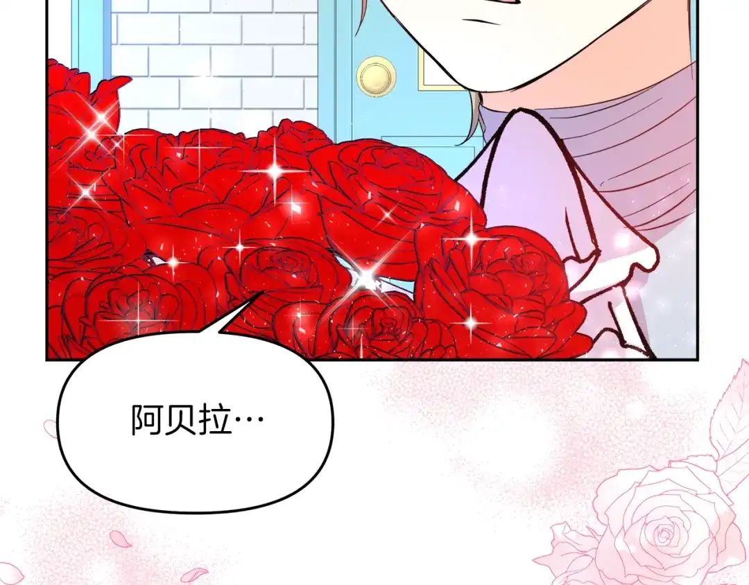 《傲娇厨娘的甜品店》第4话 闺蜜决裂 第100页
