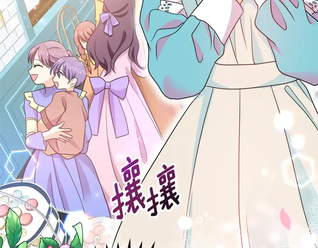 《傲娇厨娘的甜品店》第4话 闺蜜决裂 第195页