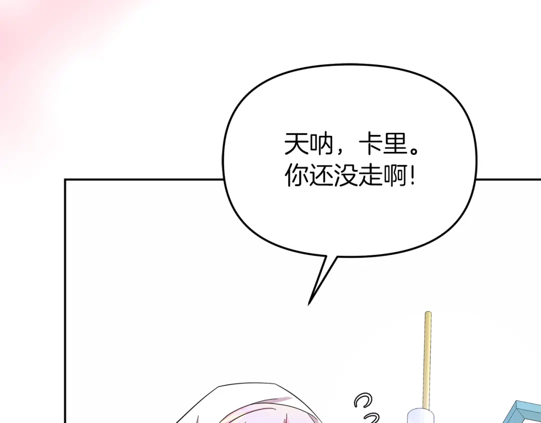 《傲娇厨娘的甜品店》第4话 闺蜜决裂 第30页