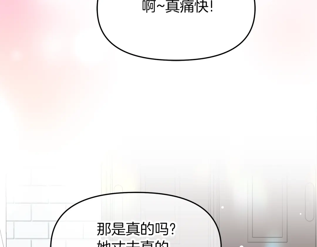《傲娇厨娘的甜品店》第4话 闺蜜决裂 第17页