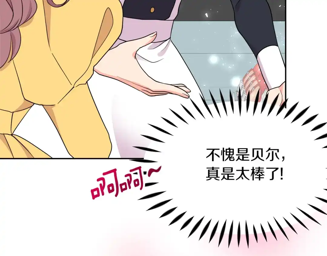 《傲娇厨娘的甜品店》第5话 神秘男人 第104页
