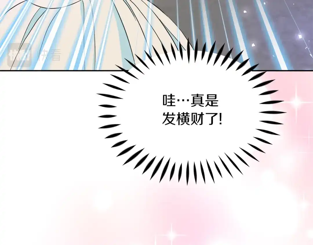 《傲娇厨娘的甜品店》第5话 神秘男人 第163页