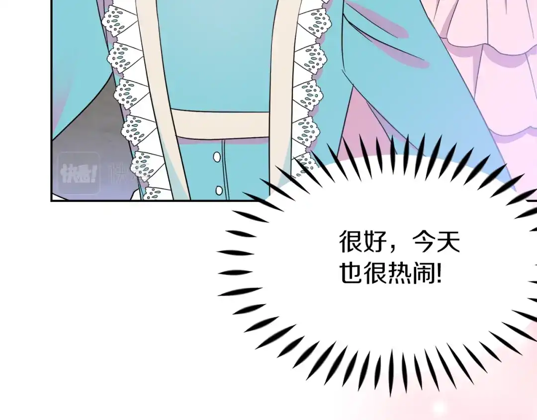 《傲娇厨娘的甜品店》第5话 神秘男人 第107页
