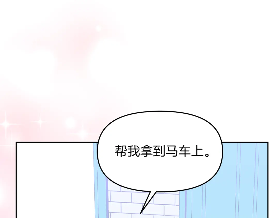 《傲娇厨娘的甜品店》第5话 神秘男人 第165页