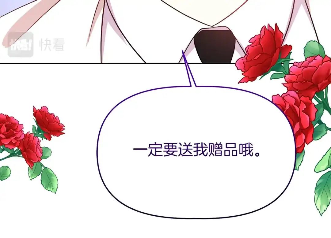 《傲娇厨娘的甜品店》第5话 神秘男人 第94页