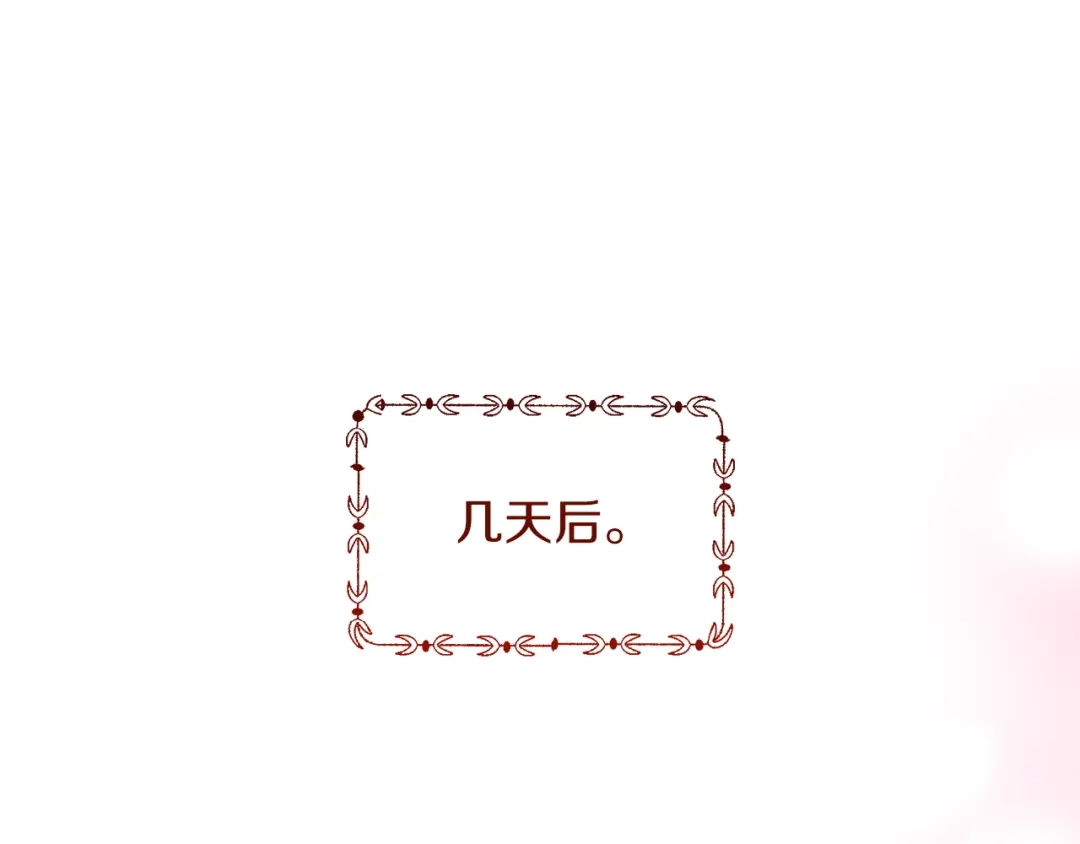 《傲娇厨娘的甜品店》第5话 神秘男人 第98页