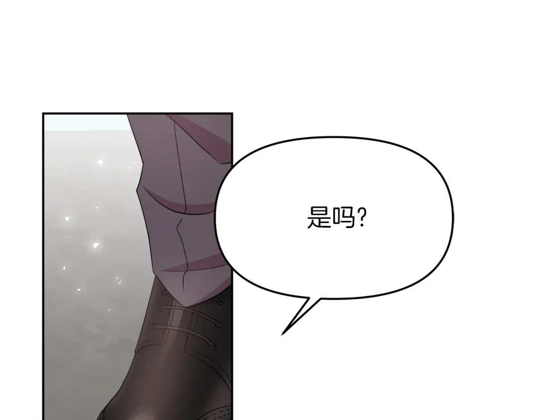 《傲娇厨娘的甜品店》第5话 神秘男人 第68页