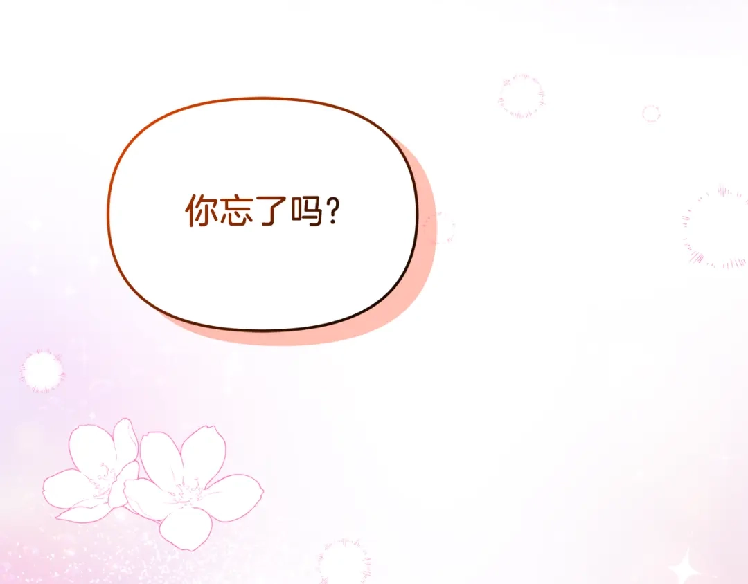 《傲娇厨娘的甜品店》第5话 神秘男人 第53页