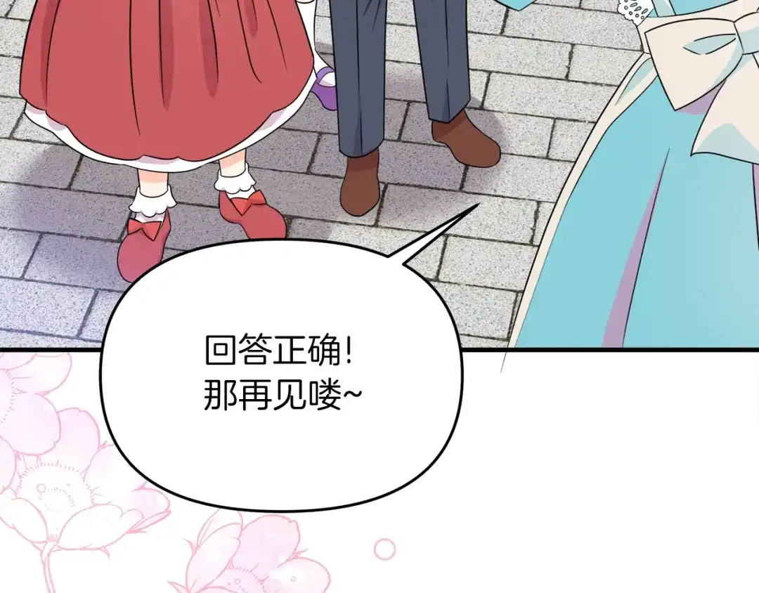 《傲娇厨娘的甜品店》第5话 神秘男人 第15页