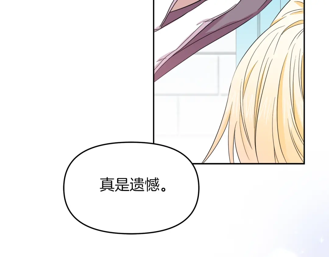 《傲娇厨娘的甜品店》第5话 神秘男人 第70页