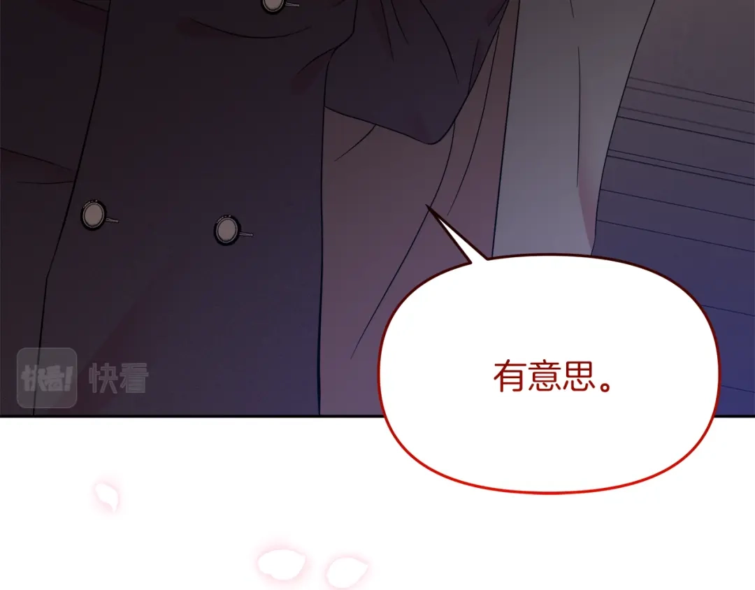 《傲娇厨娘的甜品店》第5话 神秘男人 第28页