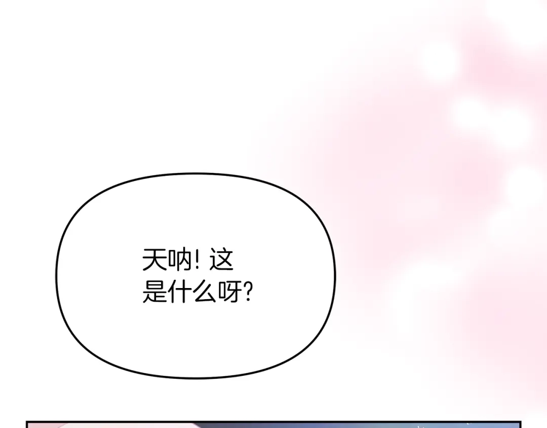 《傲娇厨娘的甜品店》第5话 神秘男人 第99页
