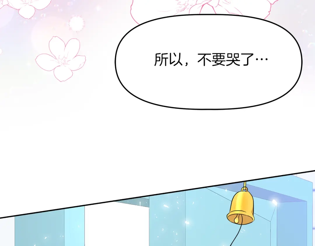 《傲娇厨娘的甜品店》第5话 神秘男人 第63页