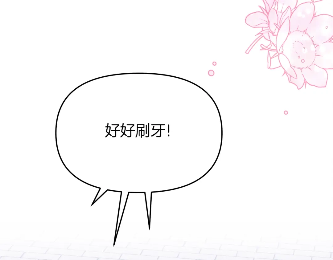 《傲娇厨娘的甜品店》第5话 神秘男人 第13页