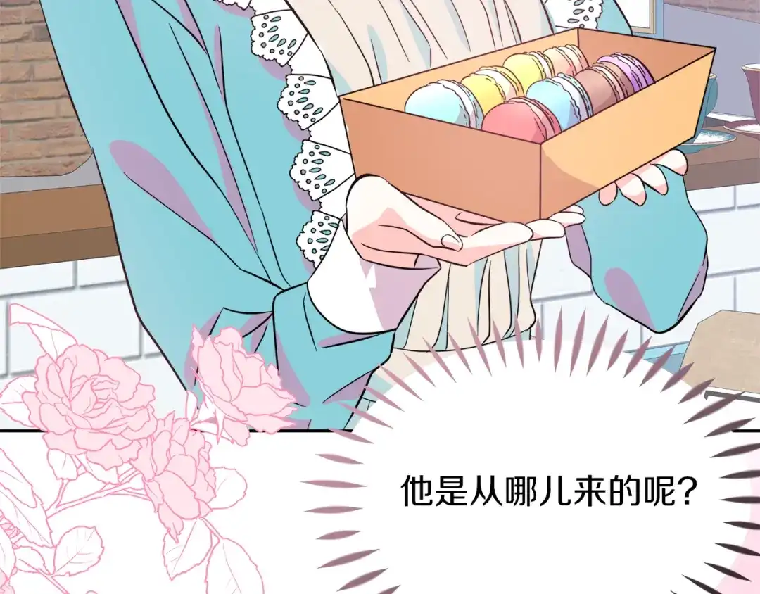 《傲娇厨娘的甜品店》第5话 神秘男人 第136页