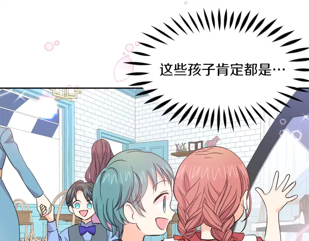 《傲娇厨娘的甜品店》第5话 神秘男人 第2页