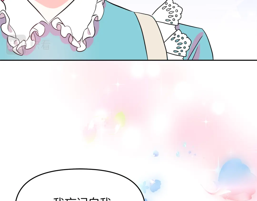 《傲娇厨娘的甜品店》第5话 神秘男人 第176页