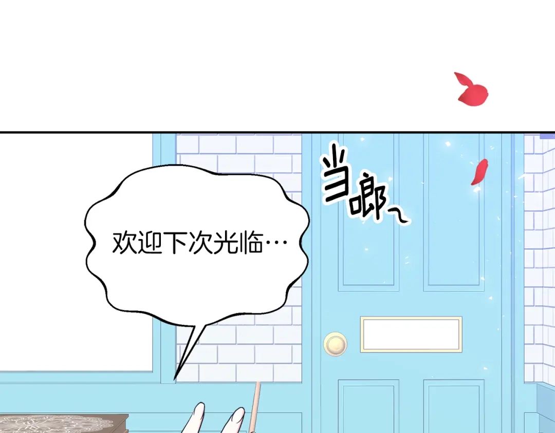 《傲娇厨娘的甜品店》第5话 神秘男人 第96页
