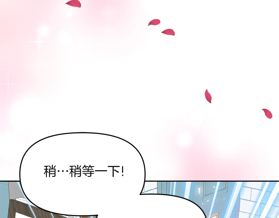《傲娇厨娘的甜品店》第5话 神秘男人 第160页