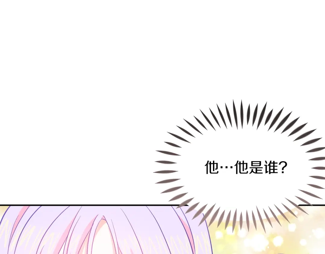 《傲娇厨娘的甜品店》第5话 神秘男人 第77页