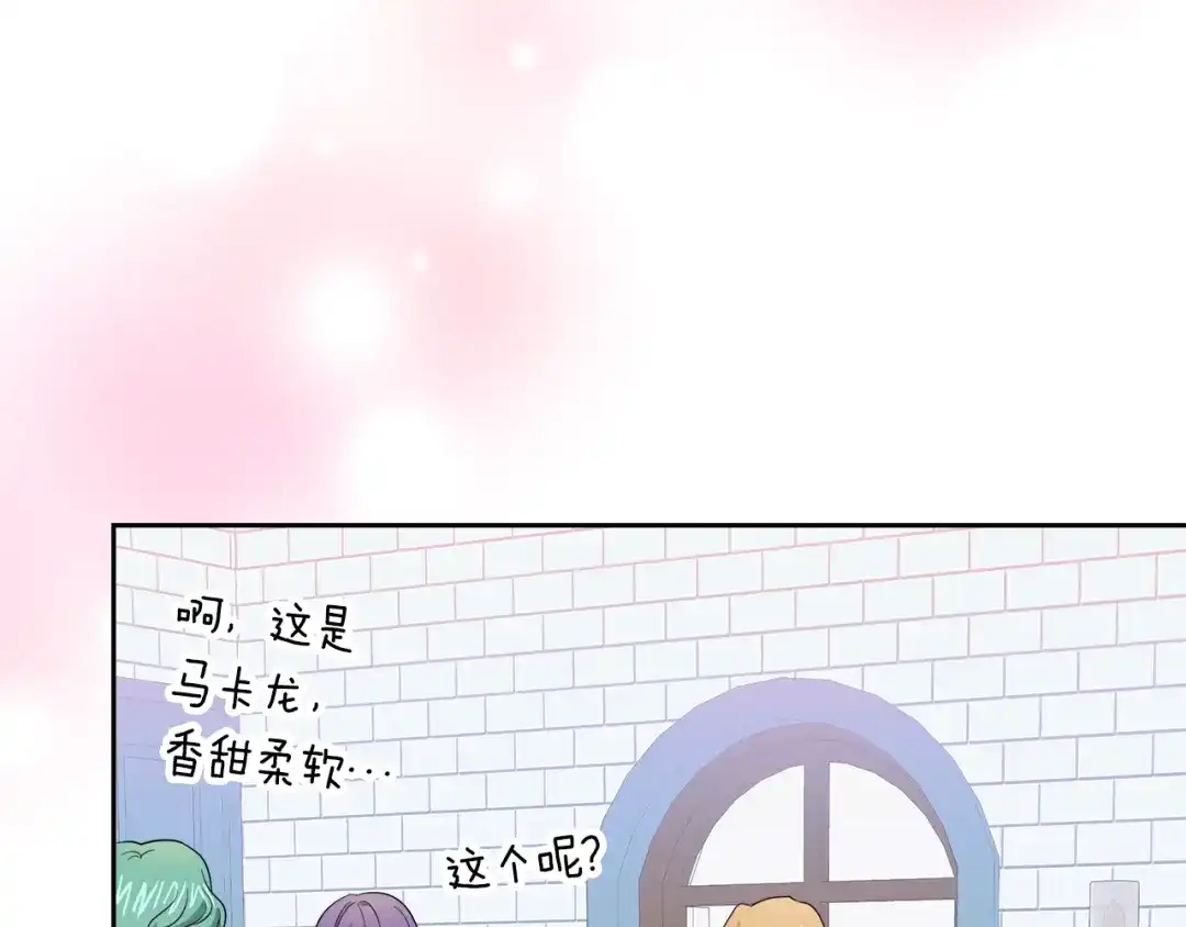 《傲娇厨娘的甜品店》第5话 神秘男人 第105页
