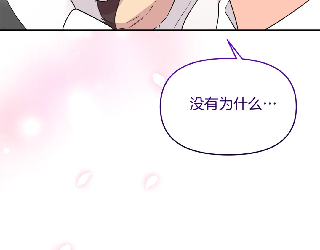 《傲娇厨娘的甜品店》第6话 隔壁要开店 第88页