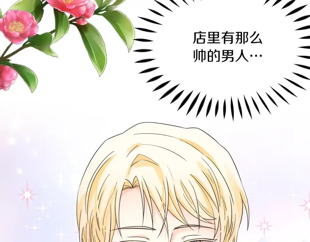 《傲娇厨娘的甜品店》第6话 隔壁要开店 第51页