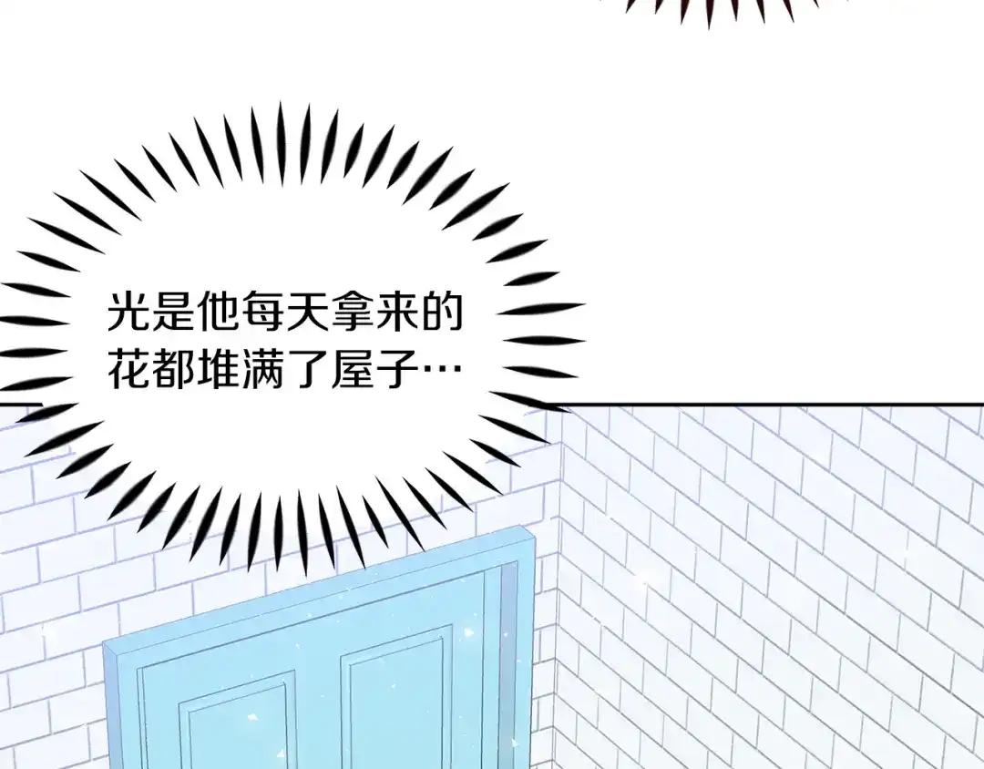 《傲娇厨娘的甜品店》第6话 隔壁要开店 第113页