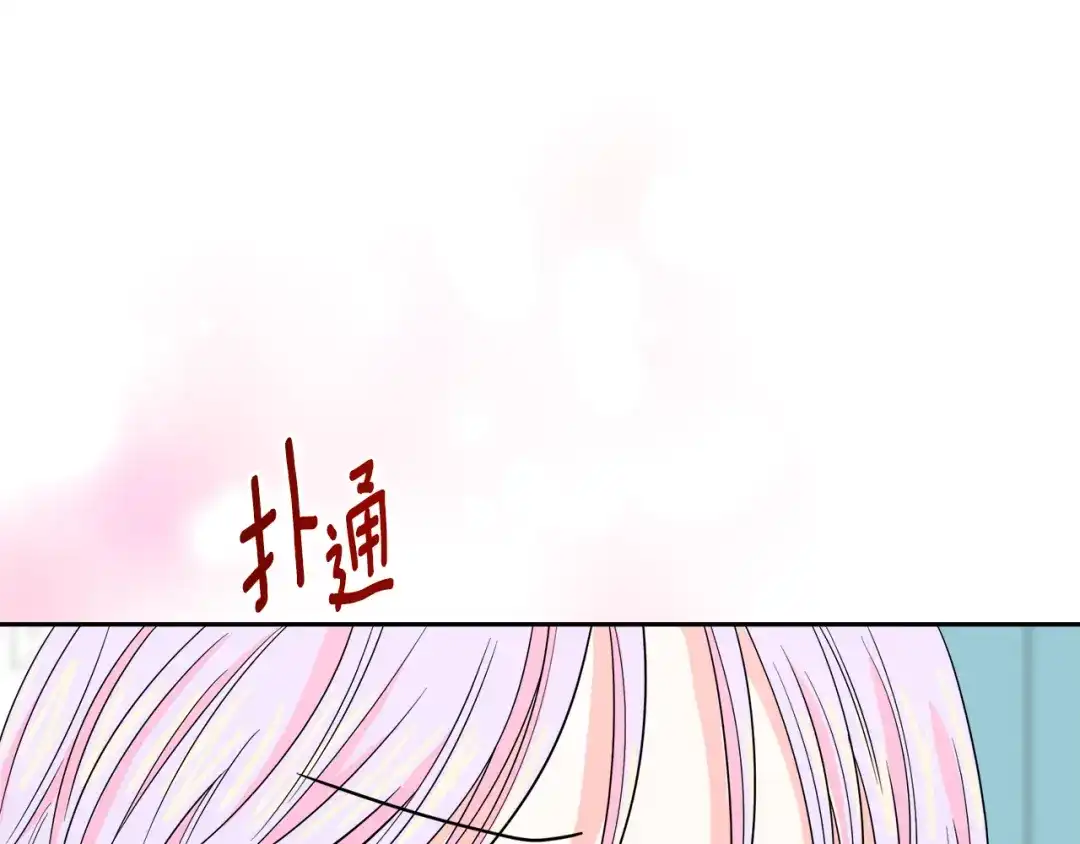 《傲娇厨娘的甜品店》第6话 隔壁要开店 第184页