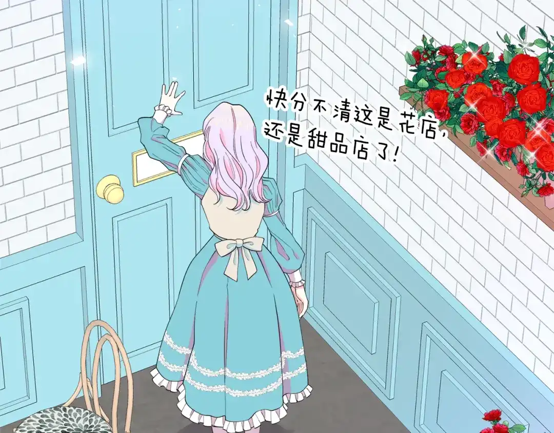 《傲娇厨娘的甜品店》第6话 隔壁要开店 第114页